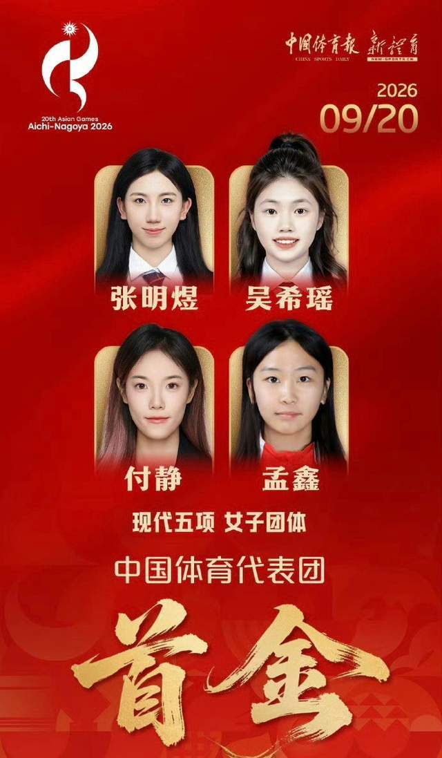 篮协官方：李沂泽和张涵泊为同一人，因年龄造假禁赛三年