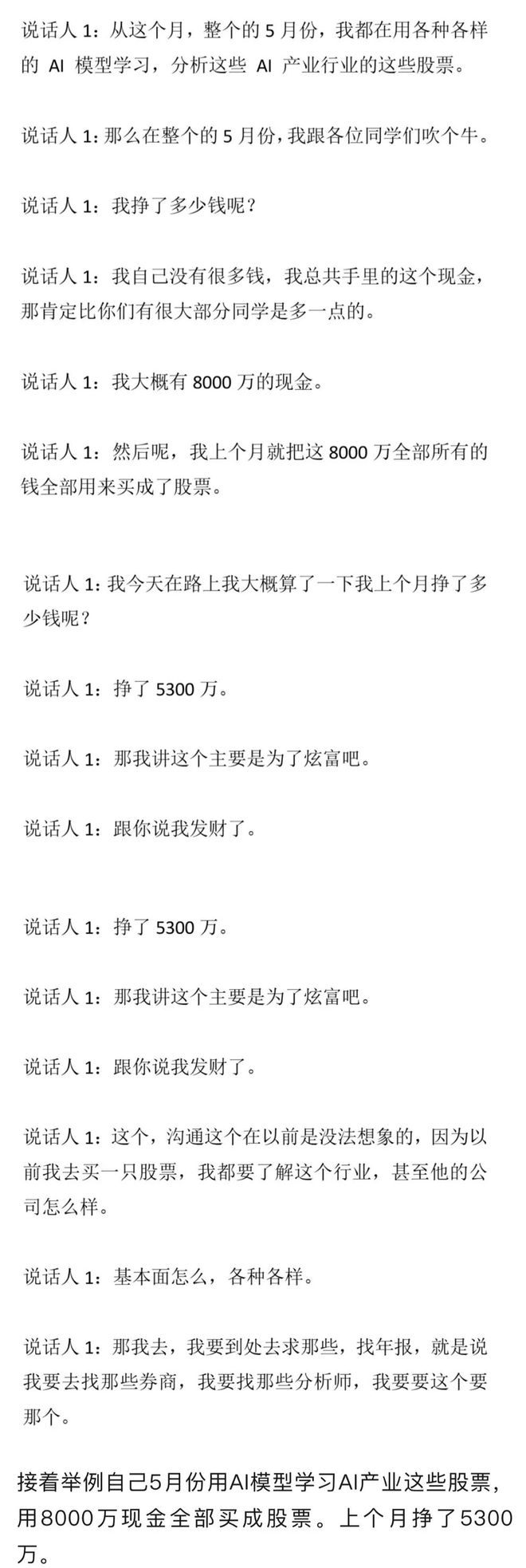 纽卡官方宣布主帅埃迪·豪离任 德少帅或接掌