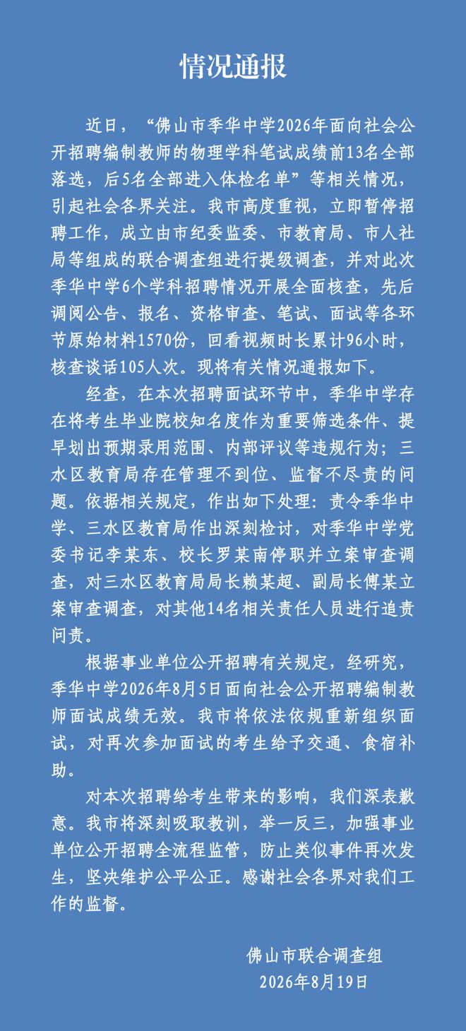 突发!广东男篮官宣:杜锋身体不适前往医院就诊 由助教暂代指挥