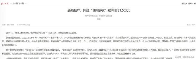 柯洁王者归来！逆转胜党毅飞再夺1冠 有博主调侃这不是火腿肠赛事