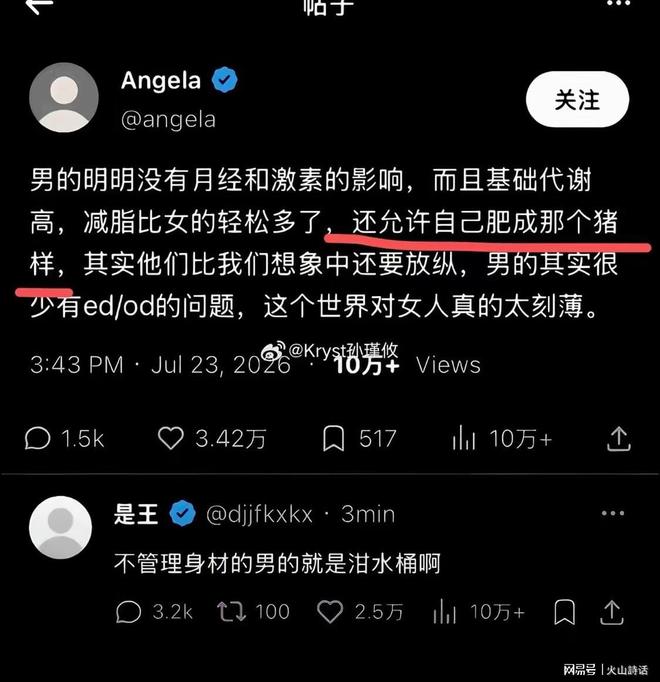 热议西班牙爆冷：小国创造奇迹夯爆了，西班牙还有容错空间