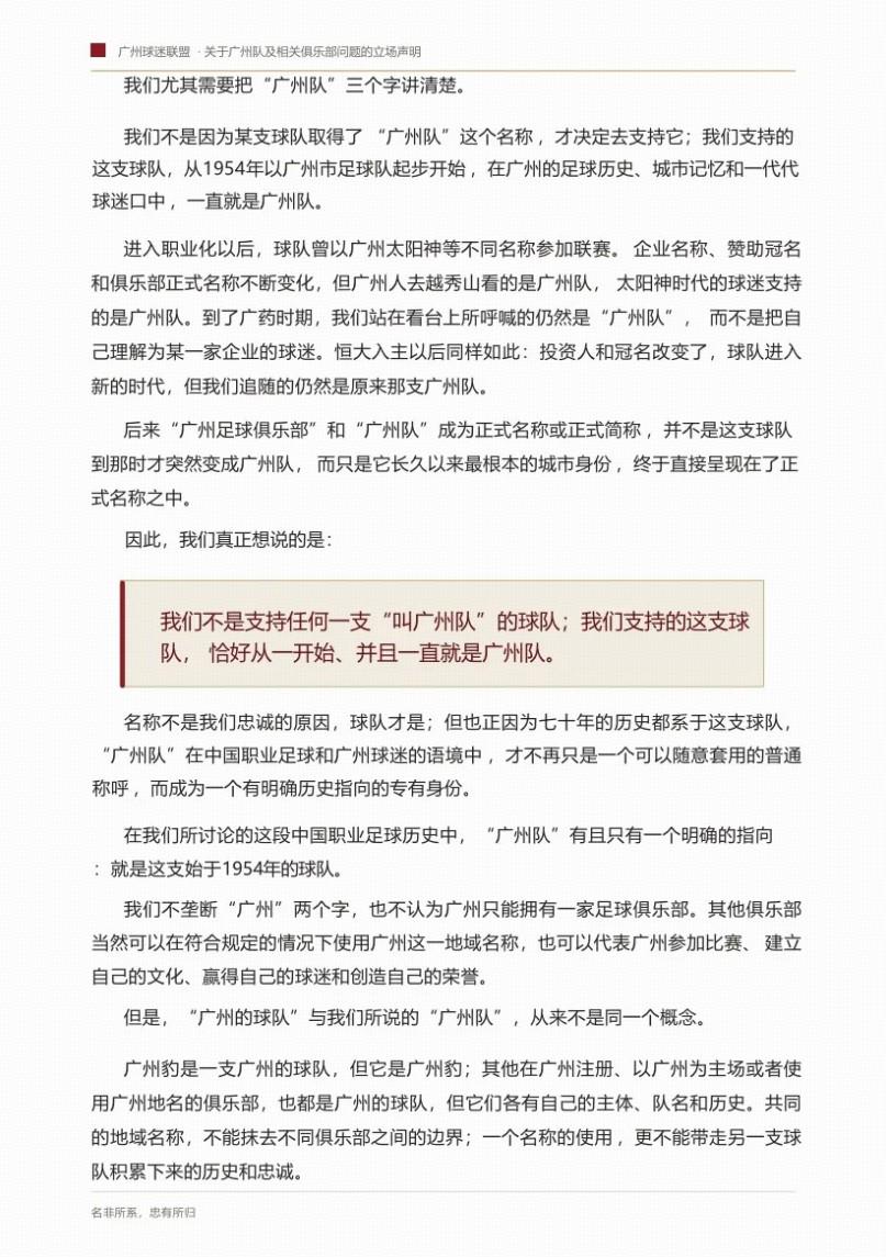 火箭伊森优缺点明显续约未定