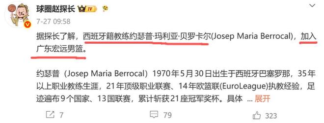 奎因被抢了！曝欧洲豪门300万年薪强行挖人，广东队惨遭重大打击