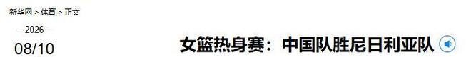 皇马小将父亲确认儿子今夏离开；巴萨37岁莱万自由身加盟芝加哥