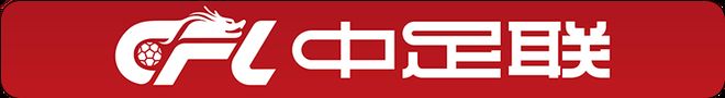 沈阳队两战全胜领跑“东北超”