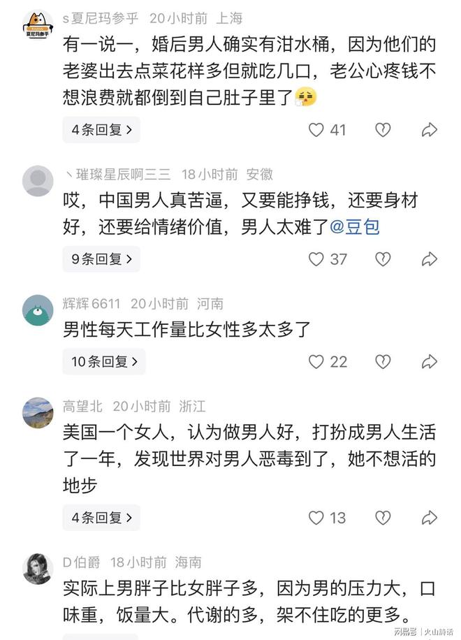 热议西班牙爆冷：小国创造奇迹夯爆了，西班牙还有容错空间
