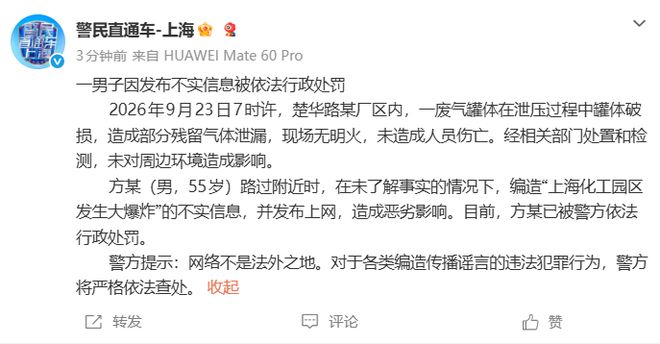 重磅!曝詹姆斯目前正被名记调查 品牌赞助直升机遭联盟老板质疑