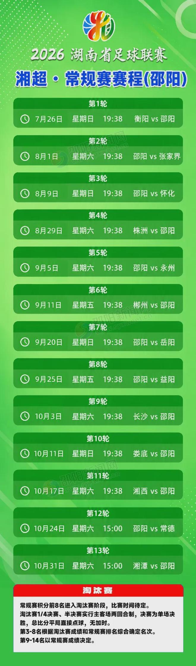 媒体人：陕西信达因欠薪被球员申请破产清算