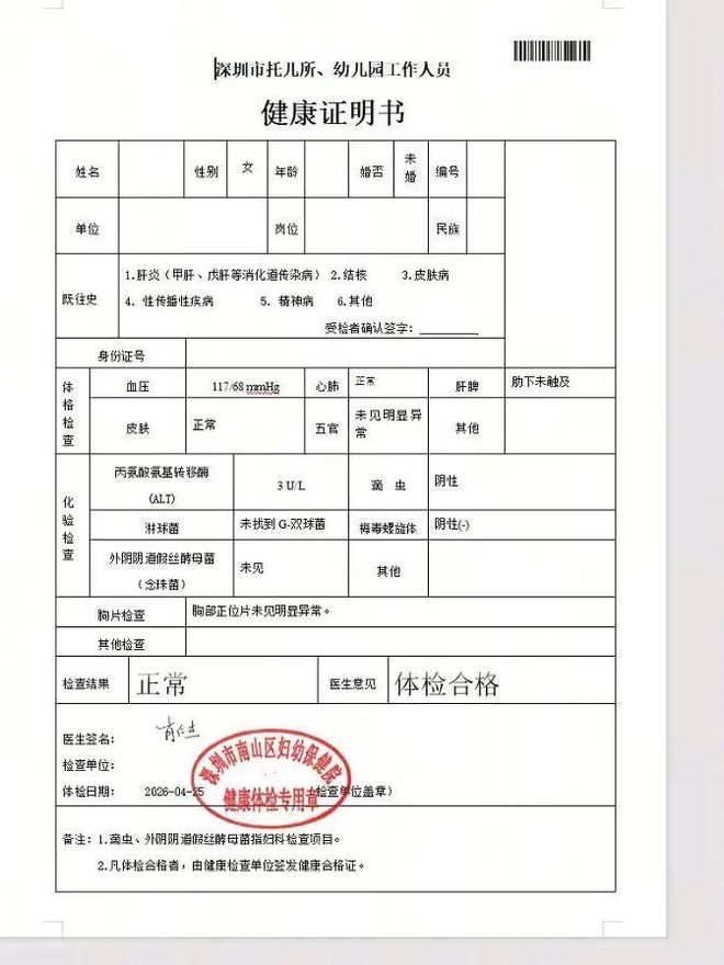 争议！成都球迷大骂颜骏凌 海港球迷：四处拉仇恨 难怪被群起攻之