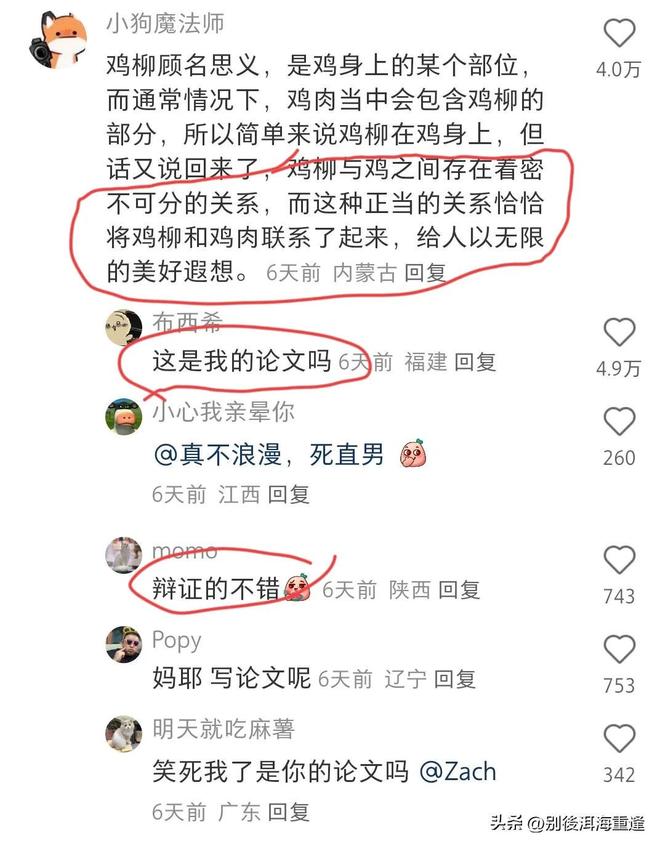 巴顿谈被逆转:不是某一个人的问题,所有人没能把球真正控住