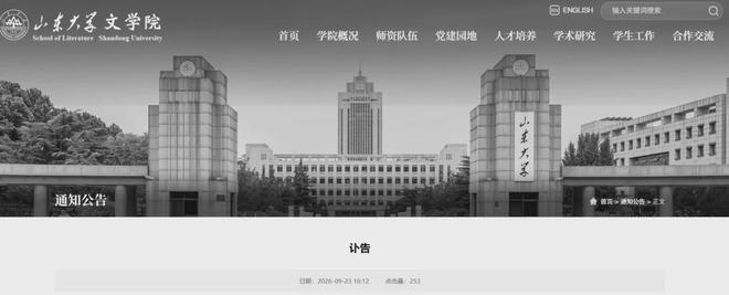 中国男篮国手王俊杰转校马塞诸塞大学 球队已长达12年未打进疯三