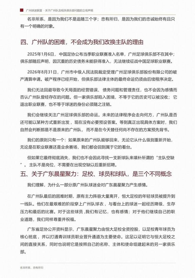 火箭伊森优缺点明显续约未定