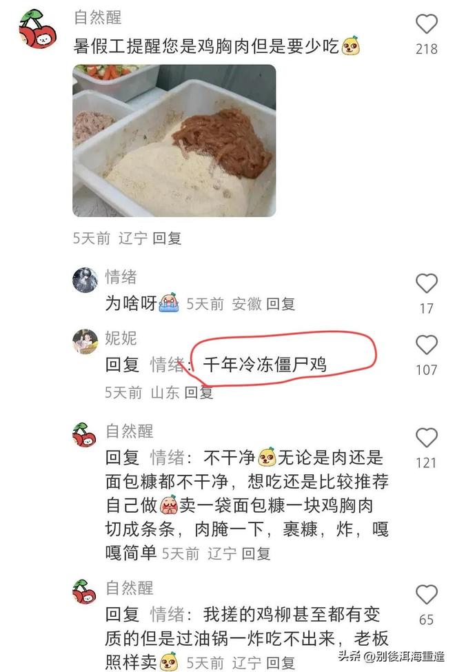 葡萄牙歌手:C罗有半神综合征!世界杯是十个人带一尊雕像!