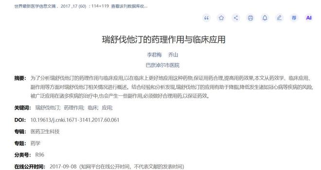 卡里克首秀难题：曼联这套阵容，你服不服？热热闹闹的季前赛总算打完，曼联这支新军又要出发了